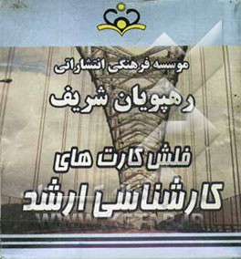 مقاومت مصالح