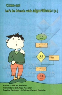 Come on! let's be friends with algorithms! (1)