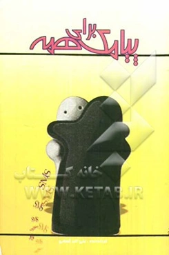 پیامک برای همه