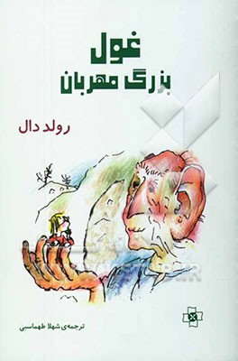 حقوق کودک