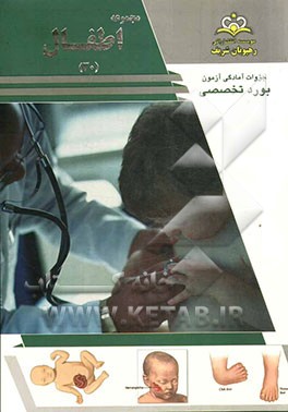 مجموعه اطفال مرجع 93