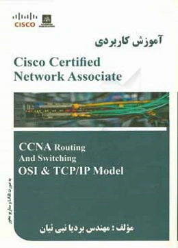 CCNA routing and switching OSI & TCP/IP model