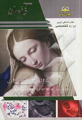 مجموعه زنان مرجع 93