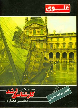 تنظیم شرایط محیطی ویژه گروه هنر شامل: شرح درس، نکته، مثال‌های حل شده، نکات کلیدی، تست‌های طبقه‌بندی شده، پاسخ تشریحی تست‌های طبقه‌بندی شده همراه با سط