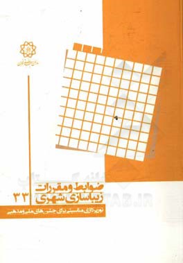 نورپردازی مناسبتی برای جشن‌های ملی و مذهبی