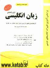 زبان‌انگلیسی اول‌ راهنمایی