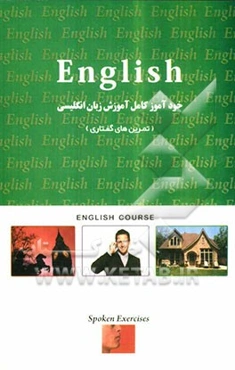 English course: spoken exercises
