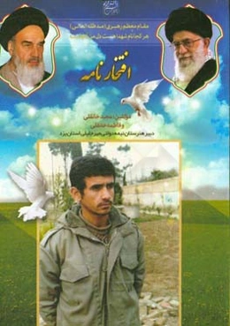 افتخارنامه