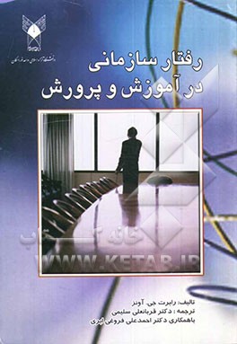 دختر قرن بیستم: یادداشت‌های روزانه فلورا بانینگتن لندن 1900 - 1899