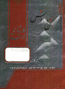 روان‌شناسی عمومی