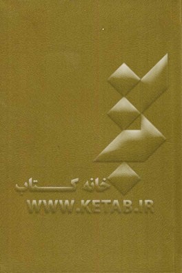 اقتدا به محمد (ص): بازاندیشی اسلام در جهان معاصر