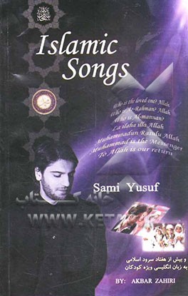 Islamic songs: including 1 CD: musical songs of the book & more flash files and clips