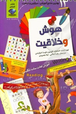 آموزش لغات ساده انگلیسی، الفبای انگلیسی: شیوه‌های تقویت هوش و یادگیری در کودکان