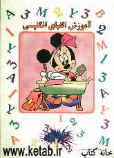 آموزش الفبای انگلیسی