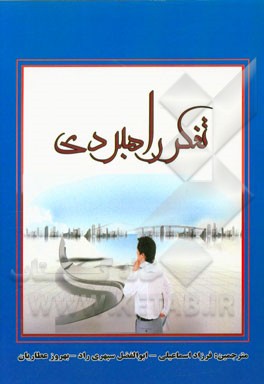 تفکر راهبردی