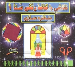 منظره‌سازی