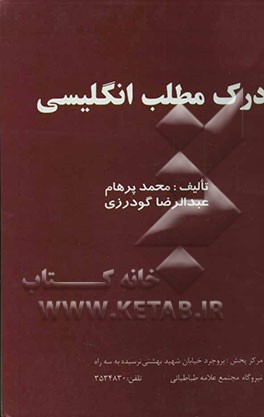 Reading purposefully