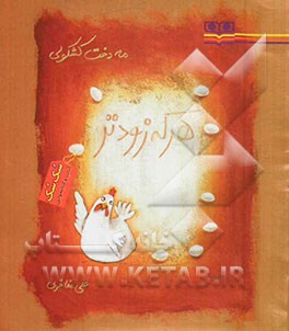 هر که زودتر