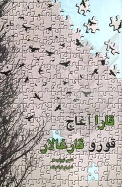 قارا آغاج، قورو قارغالار