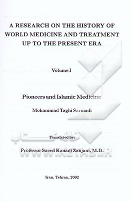 A research on the history of world medicine and treatment up to the present era