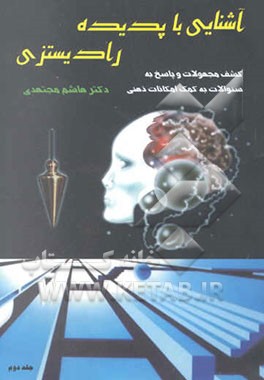 زمینه تاریخ فلسفه اسلامی