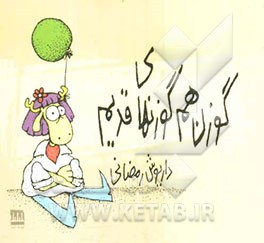 گوزن هم گوزنهای قدیم