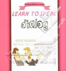 مکالمه = Dialog