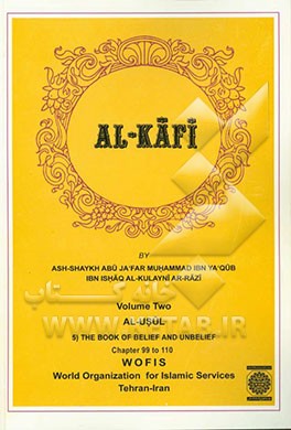 الکافی: الاصول (5) کتاب الایمان و الکفر الابواب 99 الی 110