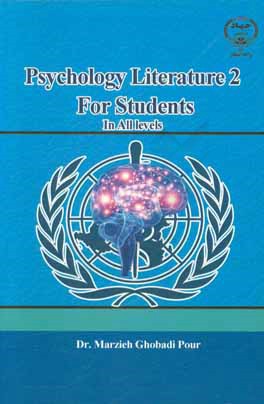 Psychology literature 2 for students in all level