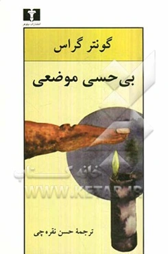 بی‌حسی موضعی