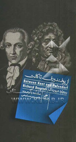 از پوفندورف تا کانت