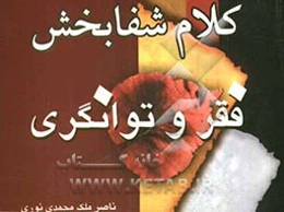 فقر و توانگری