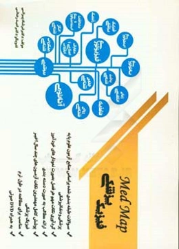 فیزیک پزشکی