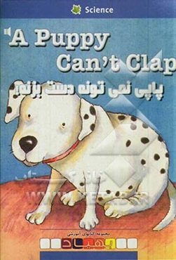A puppy can't clap