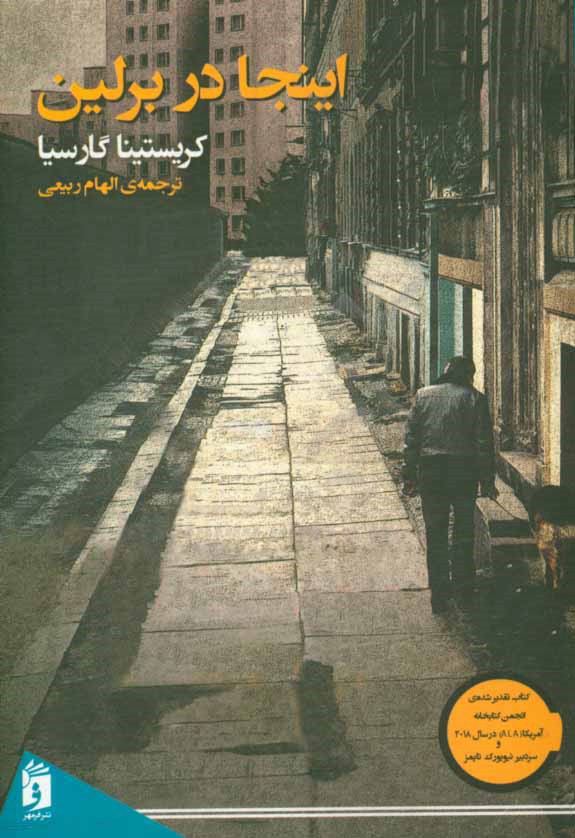 اینجا در برلین