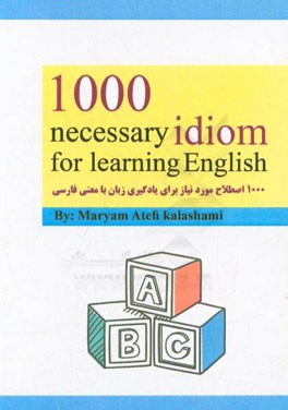 1000 necessary idiom for learning English
