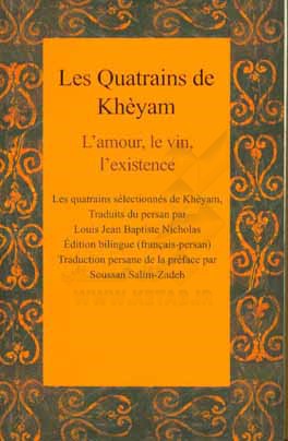 رباعیات خیام: عشق، شراب،‌ هستی
