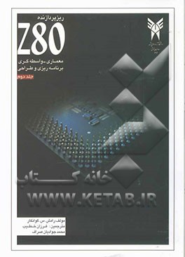 ریزپردازنده Z80