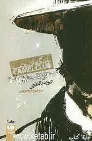 باشگاه استقامت