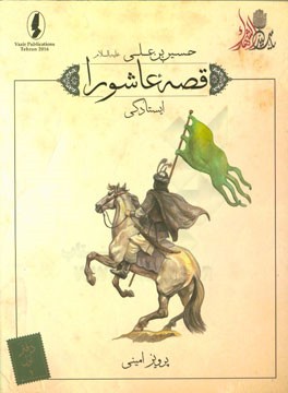 ایستادگی