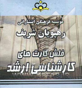 ریاضی عمومی 1