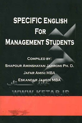 زبان تخصصی برای دانشجویان رشته مدیریت