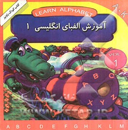 آموزش الفبای انگلیسی