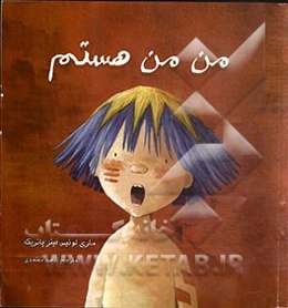 من، من هستم