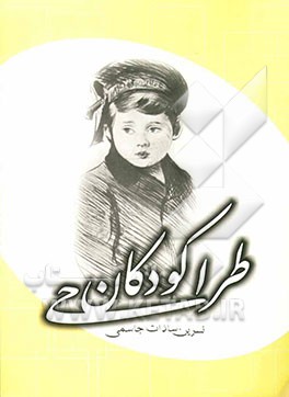 طراحی کودکان