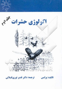 اکولوژی حشرات