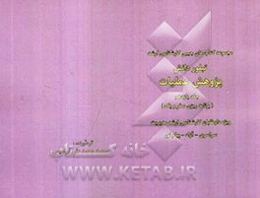 پژوهش عملیاتی: برنامه‌ریزی صفر و یک ویژه داوطلبان کارشناسی ارشد مدیریت سراسری - آزاد - پیام نور