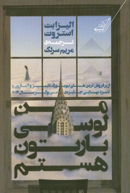 من لوسی بارتون هستم