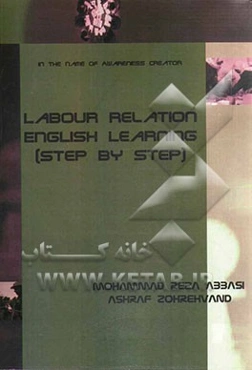 Labour relation English learning (step by step)