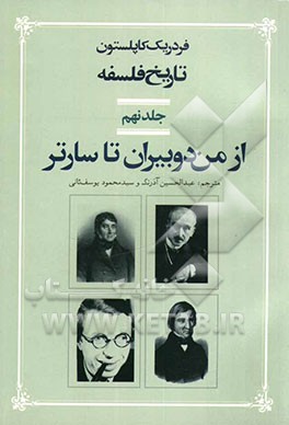 تاریخ فلسفه: از من‌دوییران تا سارتر
